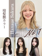 フォルテ ティアラ 横浜店(FORTE TIARA)&nbsp;花上 さくら