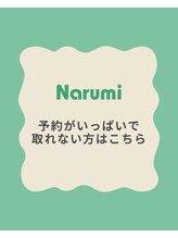 オト(oto)&nbsp;Narumi 予備枠