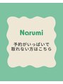 オト(oto) Narumi 予備枠
