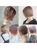 Wカラー【ダブルカラー】+カット+惚れ髪TR