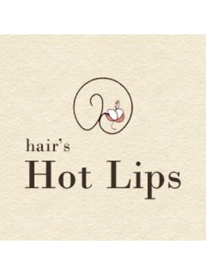 ヘアーズホットリップス(hairs Hot Lips)