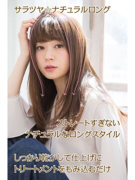 アドラーブル 松崎店(adorable) ツヤ感×透明感×ベージュ×ナチュラルストレート