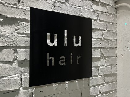 ウルヘアー 緑地公園(ulu hair)の写真