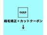 ☆★縮毛矯正クーポン★☆　　　↓↓ここから下↓↓