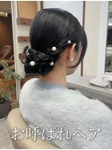 【お呼ばれヘア】大人かわいいシニヨン～パール～
