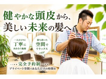 フォレスト(forest)の写真/【将来の髪への不安を安心に】ペたんこ・抜け毛の悩みを根本解消。大人女性のためのマンツーマン頭皮ケア