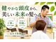 フォレスト(forest)の写真/【将来の髪への不安を安心に】ペたんこ・抜け毛の悩みを根本解消。大人女性のためのマンツーマン頭皮ケア