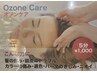オゾンは，地肌と髪ケア。他のメニュー＋500円。※９月から使えないクーポン