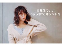 アグラントープ(a Gland taupe)の雰囲気（2024年11月19日NEW OPEN！！なにわ筋沿いの路面店☆）