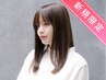 【新規限定★縮毛矯正】カット+縮毛矯正+2stepトリートメント ￥12900