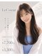 ルクールヘアアンドビューティー 燕三条店の写真/ずっと“キレイ”を持続してほしいから♪お手頃価格で、毎月のメンテナンスも気軽に通えると好評◎