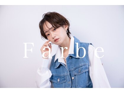 ファルベ(Farbe)の写真
