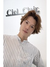 シエルクレール(Ciel Clair) 小野瀬 正治郎