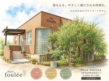 ヘア フーレ(hair foulee)の写真/落ち着いた色に囲まれたアンティーク調サロン。ボサ・ジャズを聴きながら美を磨く時間を♪