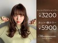 フラミューム(flammeum)