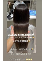 アフィーロ(ACHFILO)&nbsp;髪質改善トリートメント　ナチュラルブラウン　艶感ストレート