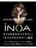 低刺激【オイルカラー】カット×イノアカラー×トリートメント ￥10300