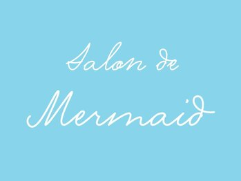 Salon de Mermaid-マーメイド-【サロンドマーメイド】