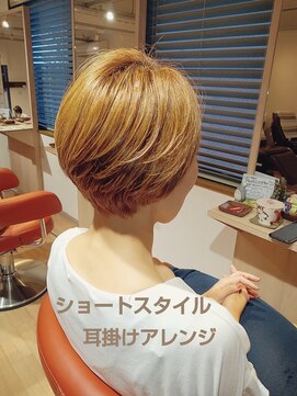 スカイハイ(Sky-high) ショートスタイル