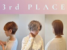 サードプレイス(3rd PLACE)