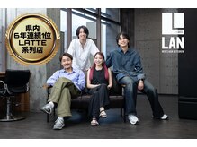 ラン(LAN)