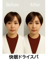 スターゴールド アタマの休日(STAR GOLD アタマの休日) ドライヘッドスパ＋フェイスマッサージ