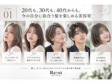 年齢やライフスタイルが変わっても。ずっと通いたくなる美容室へ。