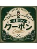 【16日限定】19時以降ご予約エイジングケアクーポン¥4000