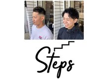 ステップス(Steps)