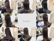 ホンネ(honne.)の雰囲気（素敵なヘアスタイルを長く続けられるように、ヘアケアにも特化☆）