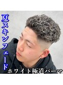 スキンフェード/極道パーマ/ホワイトメッシュ