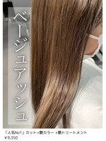 ネリネ(Nerine)&nbsp;ブリーチなし/アッシュ