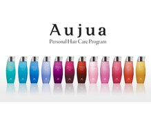 世界最高水準の髪質改善！【Aujuaオージュア】なら一人一人のもつ美しさを引き出します！【青葉台】