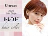 8.　 カット＋カラー+トリートメント