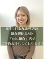 シカタ シーカ 鎌倉(CICATA/ShIKA.) 島田　美帆 【鎌倉駅】