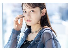 リールヘアー 香椎店(rire hair)の雰囲気（ママ美容師ならではの感性で、大人艶髪へ☆）