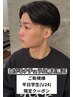 【ご新規様限定】学割U24 平日学生カット+曲がる縮毛矯正 ￥13000