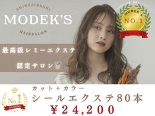 モードケイズ　心斎橋店　MODE K'sの雰囲気（最高級シールエクステとクオリティ高い技術でリピーター続出中♪）