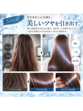 【髪質改善水素トリートメントとは！？】触れた瞬間わかる。水分を感じる、ぷるんと艶髪【大人気髪質改善】