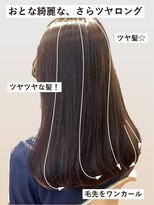 エスヘアー 名古屋 金山(es hair) シークレットハイライト/ワンカールストレート【金山/髪質改善】