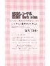 浴衣レンタル＋着付け＋ヘアセット ナイトワークプラン※日曜、祝日予約不可