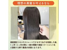 9割の方が言葉にする『自分の髪じゃないみたい!!!』"圧倒的"自分史上最高の艶と柔らかさが手に入ります◎