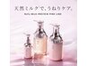 【OPEN記念】★アディクシーカラー+Re F a トリートメント★