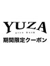 ～春限定～髪質改善トリートメント