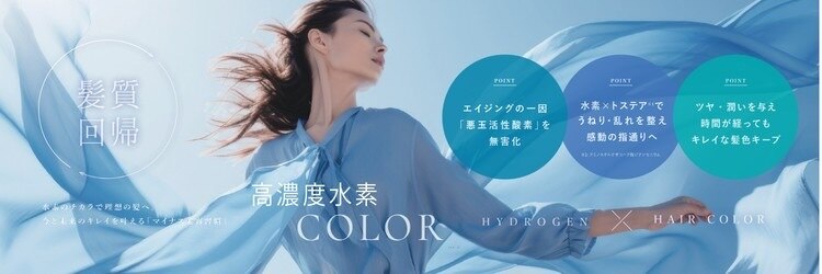 ウルヘアー 緑地公園(ulu hair)のサロンヘッダー