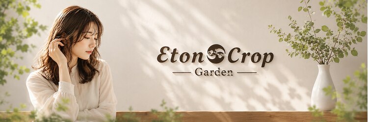 イートンクロップガーデン(Eton Crop Garden)のサロンヘッダー