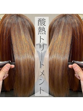 シー 萩原店(sea) 酸熱トリートメント