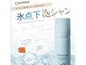 【氷点下*泡シャン】カット+クール炭酸シャンプー