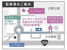 men's r'eblanc【メンズ　レブラン】堺メンズ眉毛/メンズパーマの雰囲気（白鷺駅からすぐ◎専用駐車場も４台完備しております）