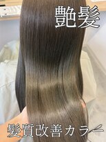 プルネ 藤枝(Plune) 髪質改善オリーブカラー